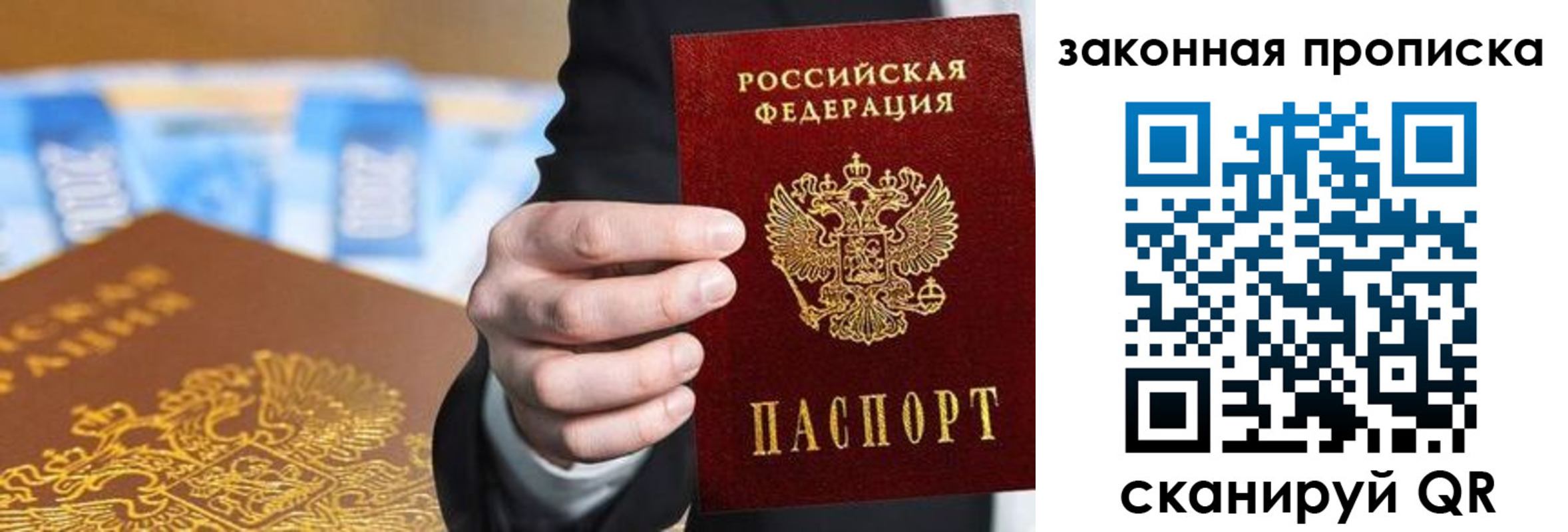 временная регистрация законно в Вятских Полянах