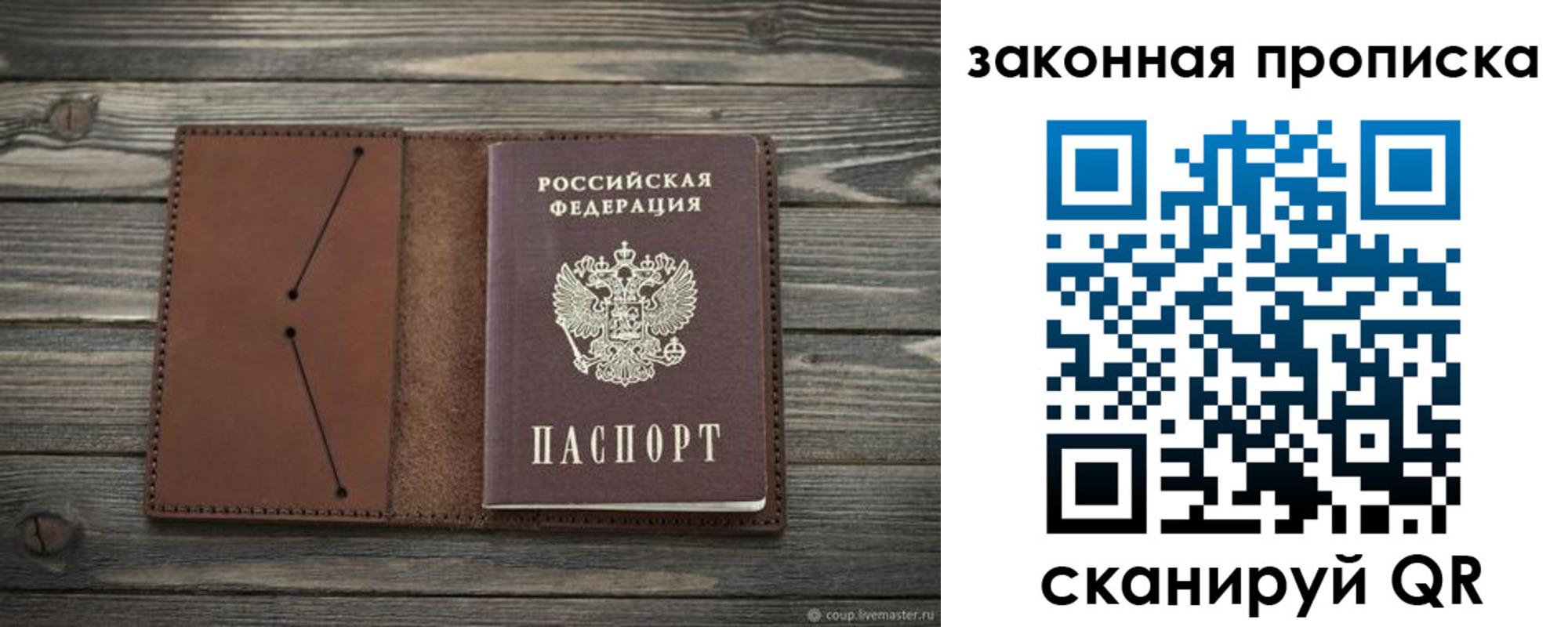временная регистрация 2025 в Вятских Полянах