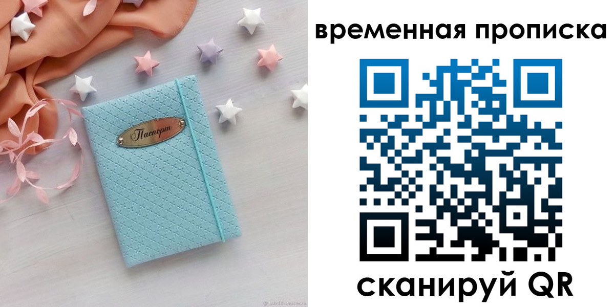 временная регистрация законно в Вятских Полянах