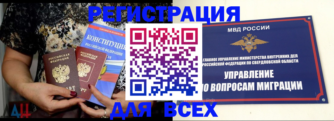 временная регистрация собственник в Вятских Полянах
