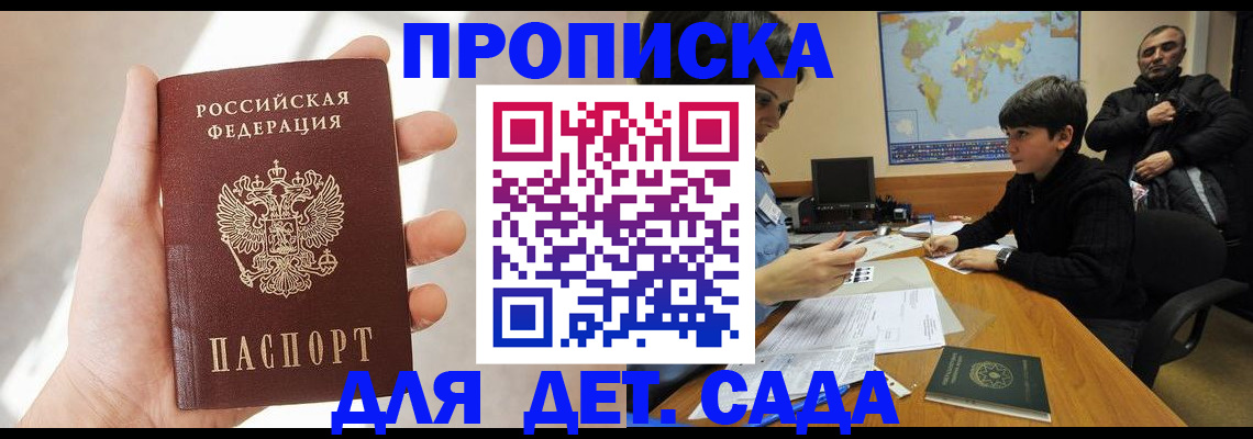 прописка для кредита в Вятских Полянах